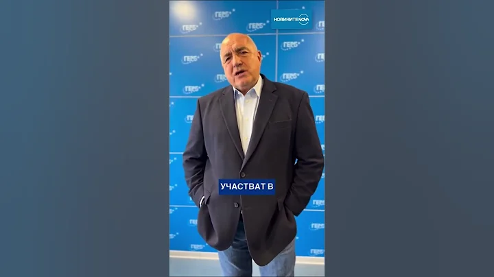 Борисов: Цялото доверие на ГЕРБ в КПК е изчерпано, тя не трябва да съществува #novinitenanova