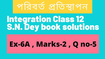 Exercise 6A - Marks 2 - Question 5 | S N Dey class12 |Substitution Method of Integration in Bengali