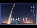 ASMRPIANO 한여름날 듣는 SPARKLE - 너의이름은 YOUR NAME 君の名は OST｜공부할때 듣는음악｜60minutes