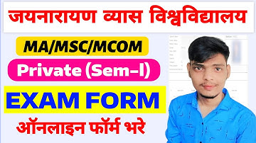 JNVU Private PG 1st Semester Exam Form kaise bhare 2025 | MA MSc | JNVU PG Exam Form