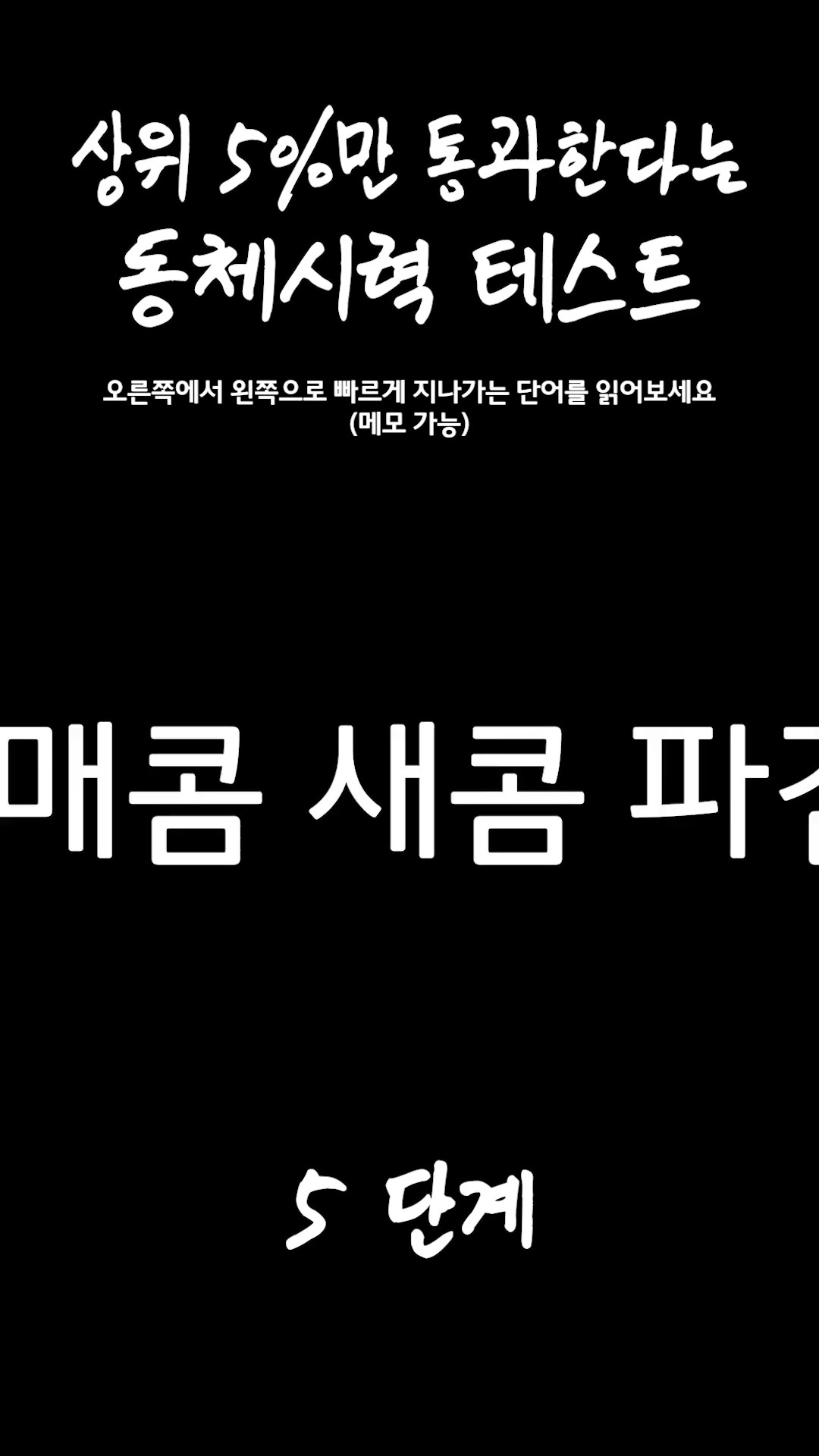 이거 보이면 동체시력 레전드 #라면꼰대