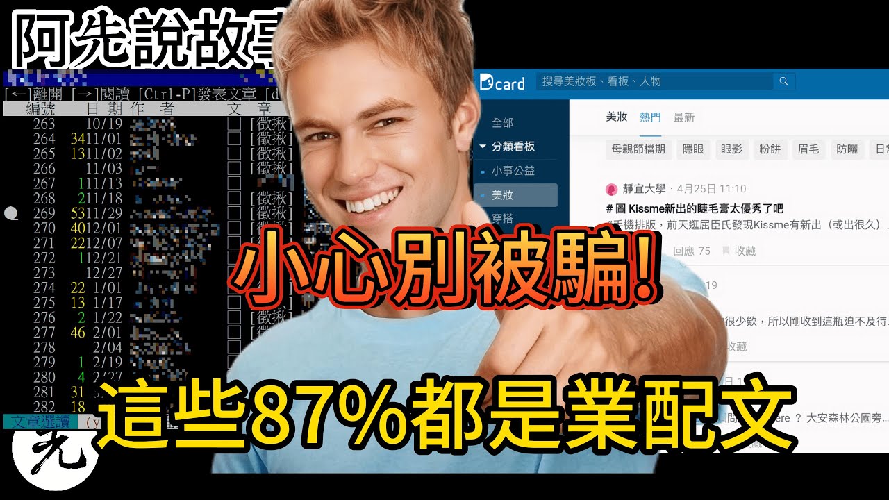 討論] 在台灣大家都用什麼交友軟體認識新異性？ - 看板Boy-Girl - 批踢踢實業坊