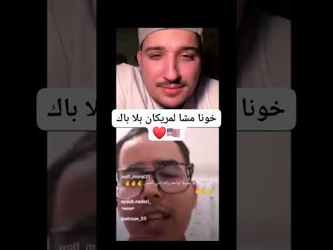امريكا المغرب الهجرة القرعة