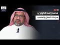 سجال قراءة نقدية في أفكار محمد زاهد الكوثري وموقفه من التصوف