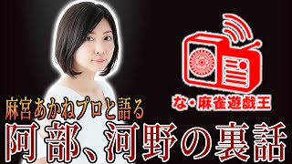 麻雀遊戯王の配信のサムネイル画像