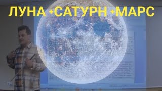 видео: Удивительное соединение Луны, Сатурна и Нептуна картинка: Удивительное соединение Луны, Сатурна и Нептуна