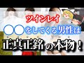 【ゆっくり解説】本物ツインレイ男性があなただけにしか見せない極上愛情表現６選！ツインレイ男性が〇〇していたらあなたを溺愛しているサイン【ゆっくりスピリチュアル】