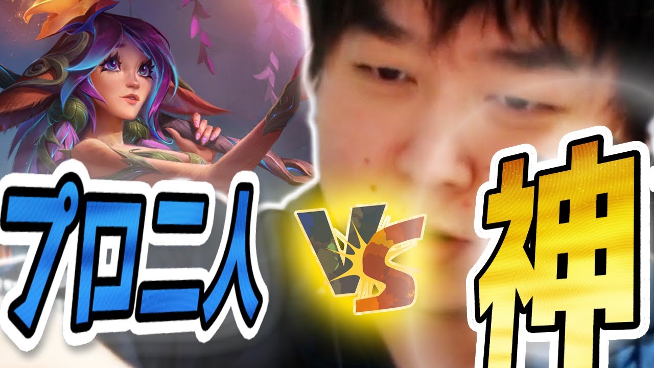 Lol マスター昇格戦に最強の神を引き当てるしゃるる げまげま切り抜き Youtube Lol マスター昇格戦に最強の神を引き当てるしゃるる げまげま切り抜き Youtube