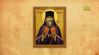 Церковный календарь 13 мая. Святитель Игнатий (Брянчанинов), епископ Кавказский