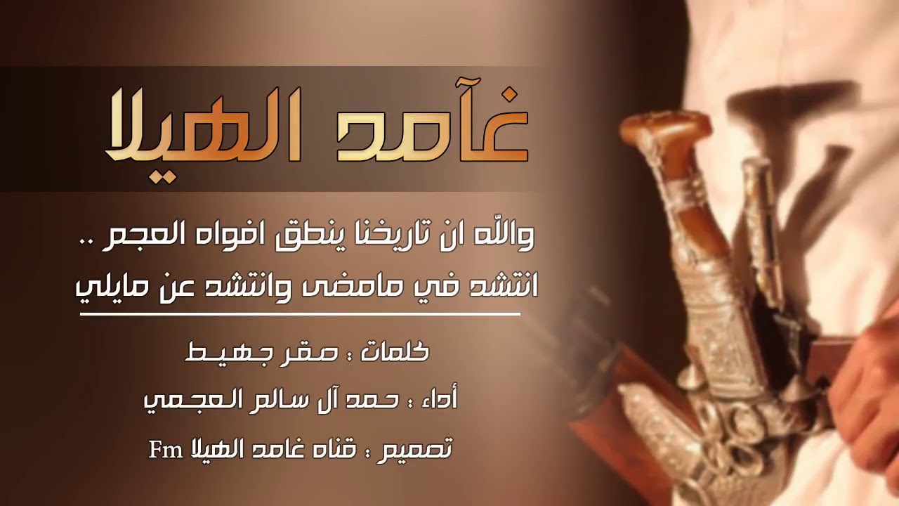 شيلة صبيان ال حله