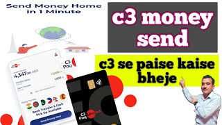 c3 money transfer | c3 se paise kaise bheje | how to transfer money c3 online screenshot 4