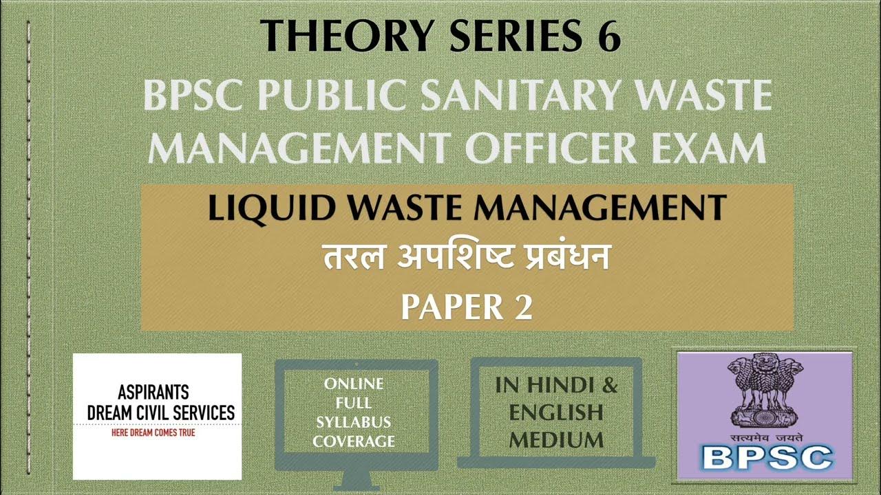 BPSC Public Sanitary Waste Management Theory Series 6 Paper 2 Liquid