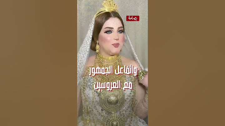 لبسها وزنها دهب.. عروسة مصرية تثير الجدل  بسبب ارتدائها كمية كبيرة من الذهب خلال زفافها