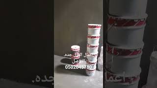 اعمال العزل.  منطقه جده