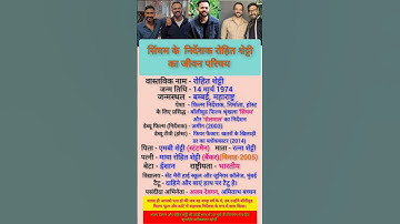 सिंघम के निर्देशक रोहित शेट्टी का जीवन परिचय// #shorts #rohitshetty #biography #singhamagain