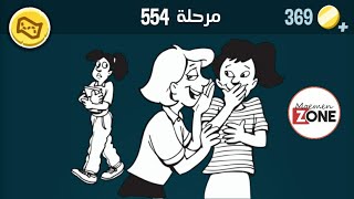 كلمات كراش 554 - الاصدار الثاني