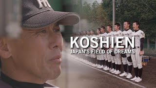 KOSHIEN  Japan's Field of Dreams TRAILER screenshot 4