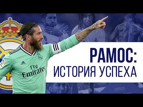 Video: Ramos Diego: Biografia, Kariéra, Osobný život