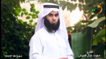 آيات خاشعة | إنما إلاهكم الله | القارئ صفوت قلموش .HD