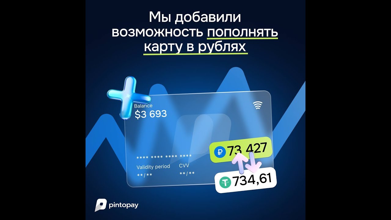 #️⃣PINtoPAY