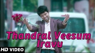 Thandral Veesum Iravu - Nee Naan Nizhal - New Tamil Songs 2014 - Official Song