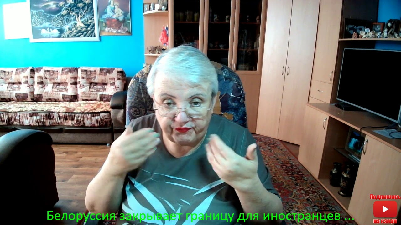 Белоруссия закрывает границу для иностранцев с 1ноября. - YouTube