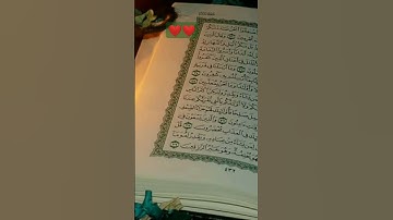 تلاوة رائعة 😍😍.                #قرآن #قرآن_كريم #قران_كريم #تلاوات #تلاوة #تلاوات_خاشعة #تلاوة_مميزة