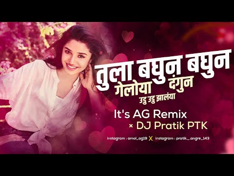 Tula Baghun Baghun Giloy Dangun DJ Mix Udu Udu Zalaya Dj song Its AG Remix DJ Pratik  MDS EPISODE 1