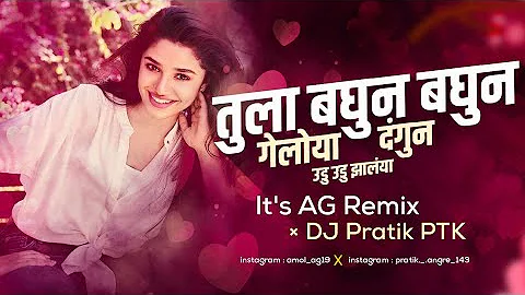 Tula Baghun Baghun Giloy Dangun DJ Mix Udu Udu Zalaya Dj song Its AG Remix DJ Pratik | MDS EPISODE 1