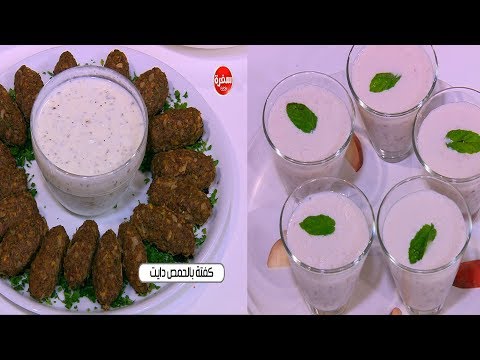 طريقة عمل سلطة الدجاج والتفاح بصوص الكاري دايت