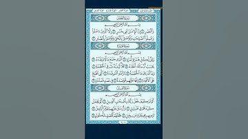 مصحف الحذر لمراجعة الحفاظ بصوت القارئ الشيخ احمد ديبان /سورة الفيل