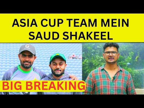 Big Breaking - Saud Shakeel added to Pakistan’s squad for Asia Cup 2023