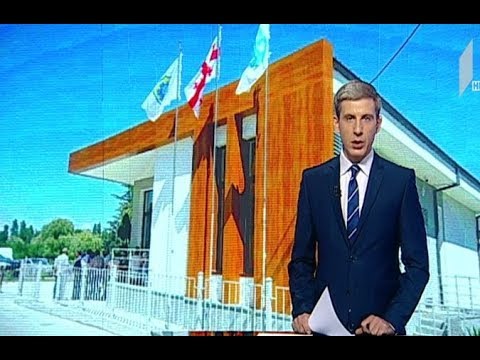 საგანგებო სიტუაციების ცენტრის ახალი შენობა მცხეთაში