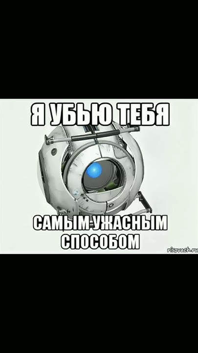 портал мемы 80 #портал #portal - YouTube