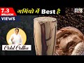 Cold Coffee Recipe - How To Make Cold Coffee? | Cold Coffee At Home | Master Chef Sanjeev Kapoor