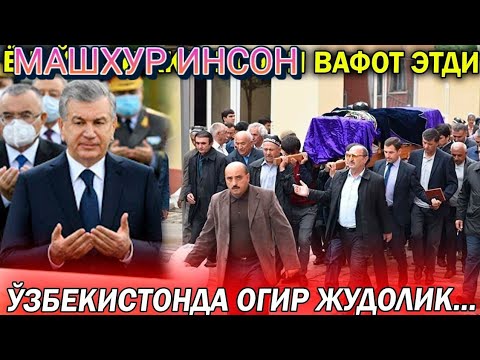 ЁМОН ХАБАР! УЗБЕКИСТОНДА ОГИР ЖУДОЛИК ТАЗИЯ МАШХУР ИНСОН АФСУС