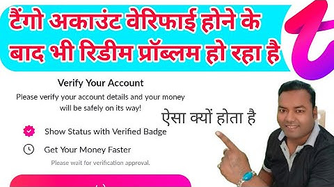 Tango account verify hone ke bad redeem problem, tango verify problem solved, redeem code111 verify