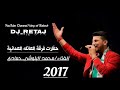 فرقة العائله العمانية محمد البلوشي حمادي 4 2017 
