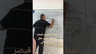 الاستاذ قيصر السعدي يزوج العناصر وقد حضر العرس نخبة من الطلبة والطلاب المتميزين