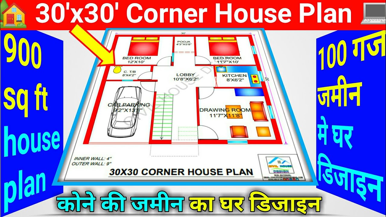 30x30 corner house plan | 30 by 30 corner plot ka naksha | 900 sq ft ...