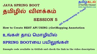 JAVA SPRING BOOT IN TAMIL - CREATING REST API USING @GetMapping Annotation