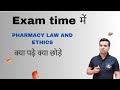 Pharmacy law and ethics     