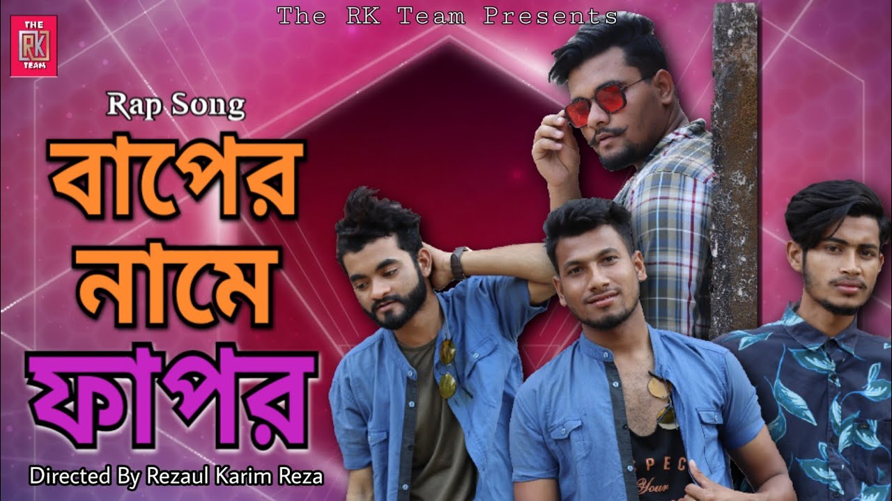 Baper Name Fapor      Autanu Vines Ft The RK Team  Bangla Rap Song 2020