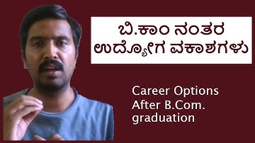 Career options after B.Com in Kannada Language | Jobs for B.Com Graduates Freshers