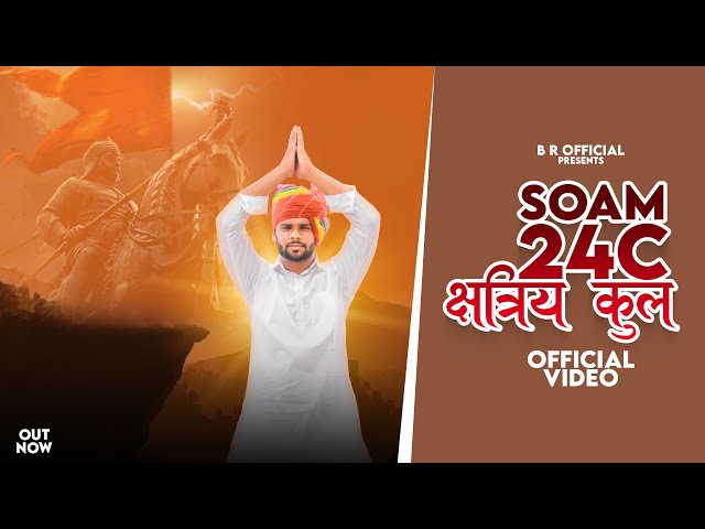Soam Choubisi(क्षत्रिय कुल) || Bakki Rajput || Official Video || Abhishek chudiyala || BR Official class=