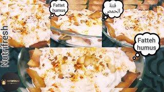 Fatteh Humus / Fattet Humus / فتة الحمص I Recipe by Nutrifresh :D