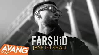 Farshid - Jaye To Khali OFFICIAL VIDEO | فرشید - جای تو خالی Resimi