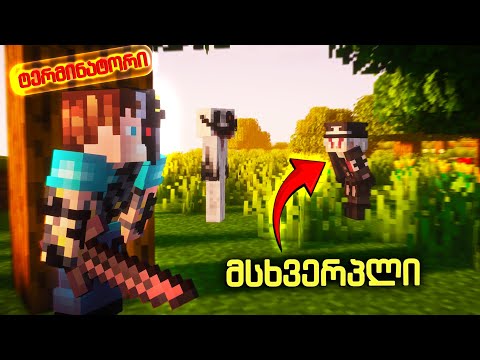 ხელოვნური ინტელექტი მორბენალთა წინააღმდეგ | Terminator VS SpeedRunners