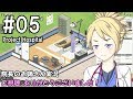 【Project Hospital】院長のお姉さん実況【病院経営】 05