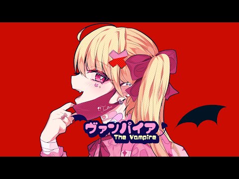 小悪魔全開で ヴァンパイア DECO 27 歌ってみた Ver 月乃